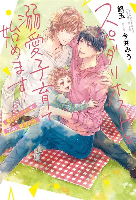 Read Akarui Kazoku Keikaku Manga .